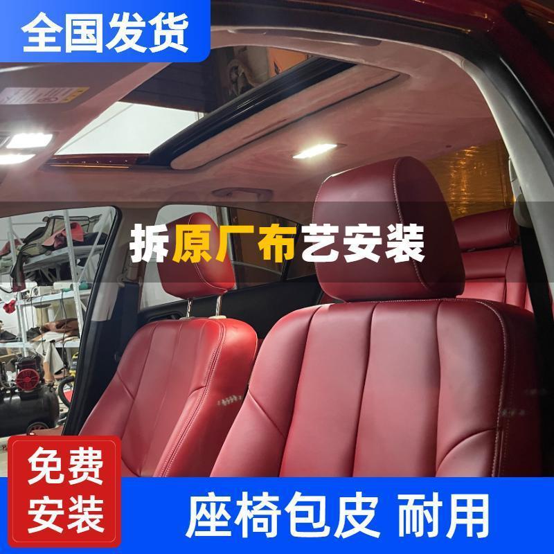 kyx现做汽车包真皮座椅座套翻新换皮包皮卡罗拉雷凌思域凌派CX4奥