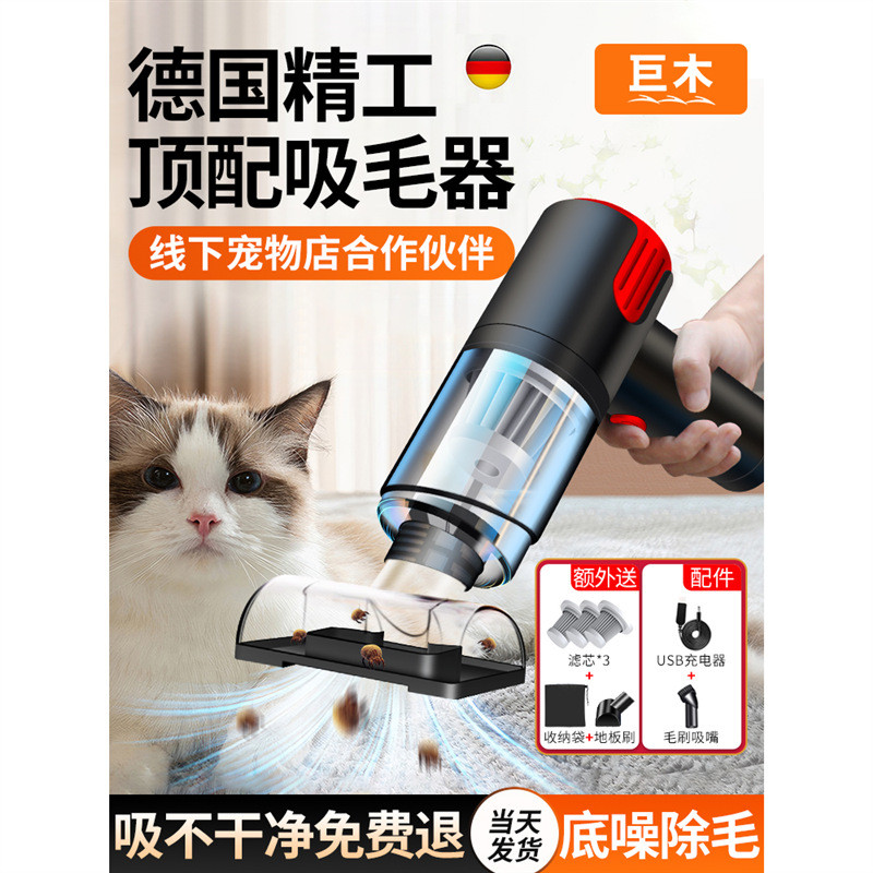无线吸尘器手持小型宠物吸毛器神器车载车用家用狗毛猫毛发床上用