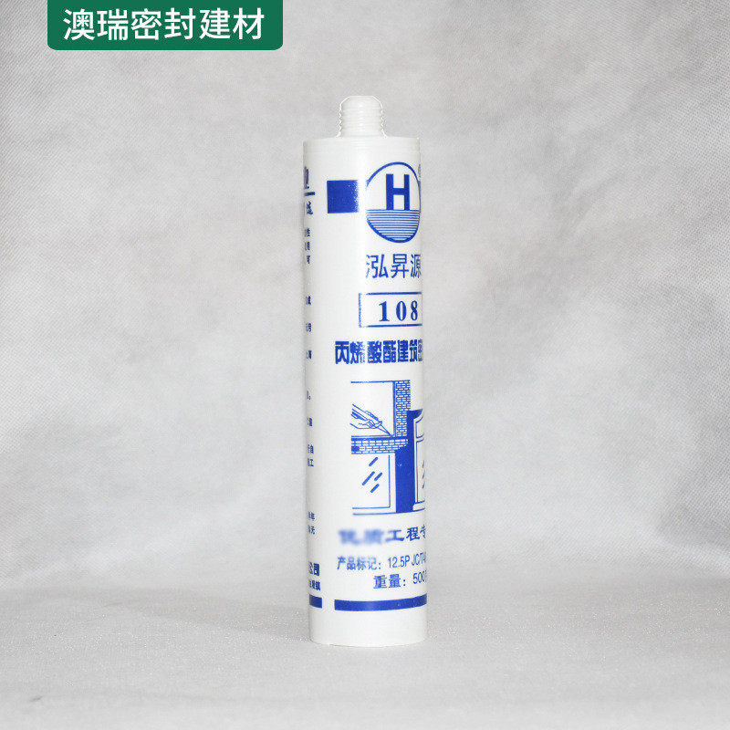 泓昇源108丙烯酸酯浇筑门窗厨卫铝塑密封胶丙烯酸酯中性密封胶,文具电教/文化用品/商务用品,胶水,淘宝优惠券,粉丝福利购,淘宝优惠卷