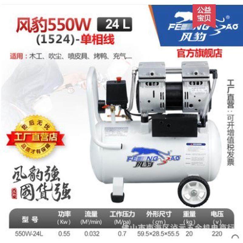 上海风豹空压机大型工业打气泵汽修喷漆木工便携无油静音空压机,机械设备,压缩机,淘宝优惠券,粉丝福利购,淘宝优惠卷