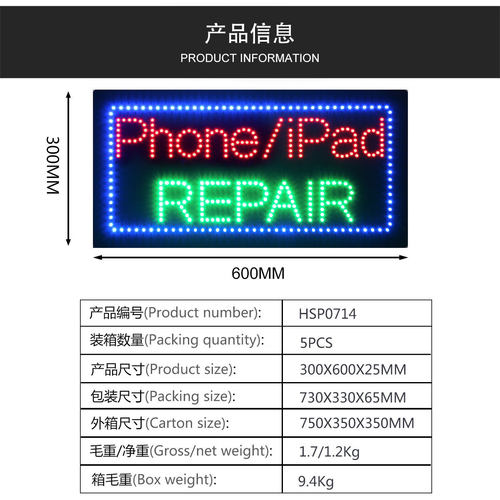 手机维修橱窗招牌 亚克力广告牌led发光字门头挂式悬30*60cm招牌