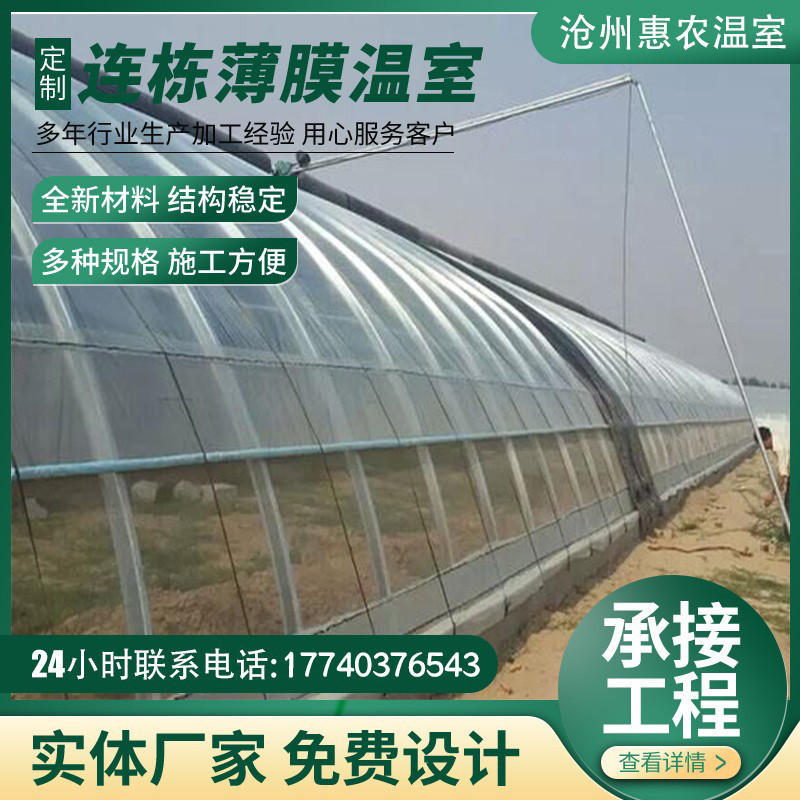 温室大棚骨架钢管蔬菜养殖大棚 农业连栋大棚