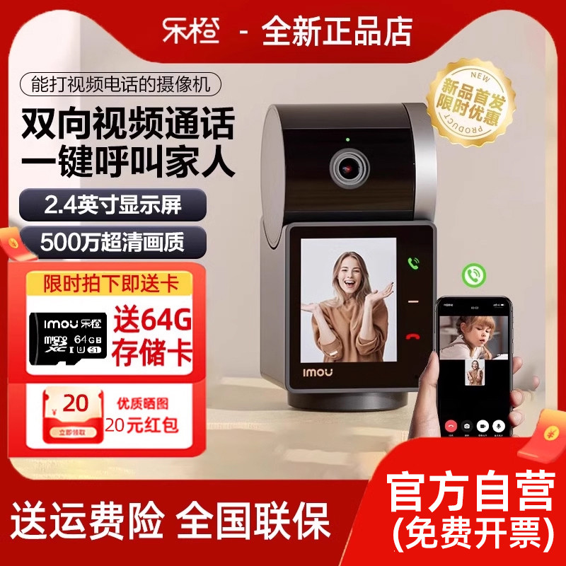 乐橙500万双向可视对讲S2V摄像头家用远程360度监控带屏语音视频