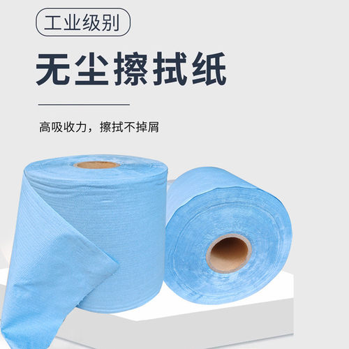 热销热销工业清洁除油布无纺布无尘布贴膜车衣吸水纸汽车喷漆擦拭