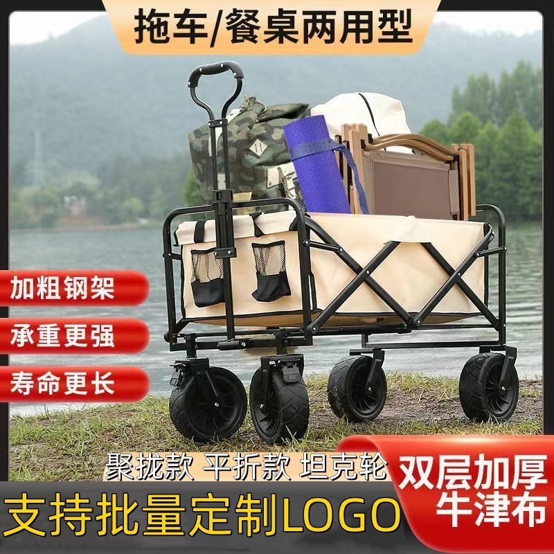 户外露营车聚拢营地车野餐车坦克轮便携折叠小推车郊游野营摆摊车