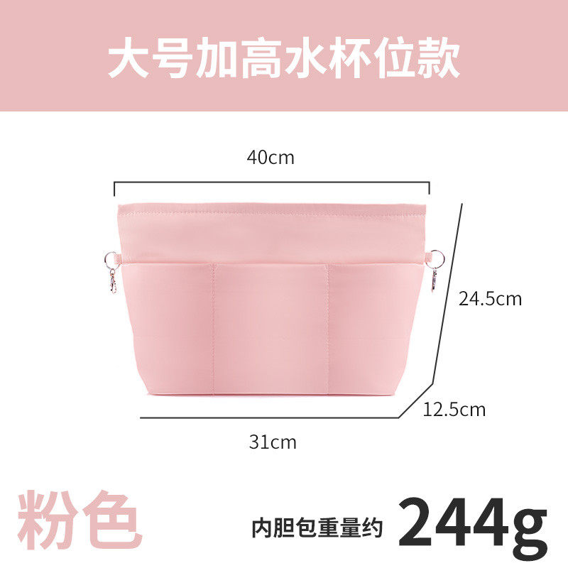 包中包撑有拉链内胆包带水杯位收纳包整理内衬大中号立体尼龙包袋