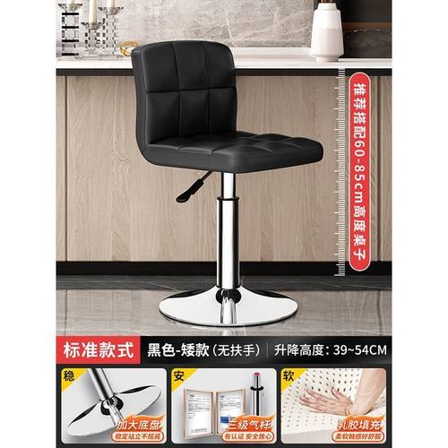 吧台椅子简约现代带简约高脚凳吧台凳家用靠背酒吧椅旋转可升降椅