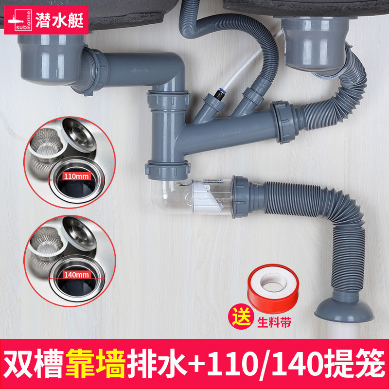 y5ug高位厨房下水管排水管洗碗槽下水道防臭批发洗菜盆配件侧排套