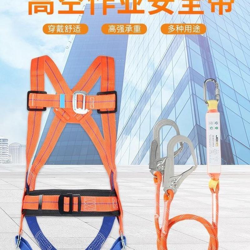半身全身五点式安全带保险带腰带双钩户外耐磨高空作业安全绳套装