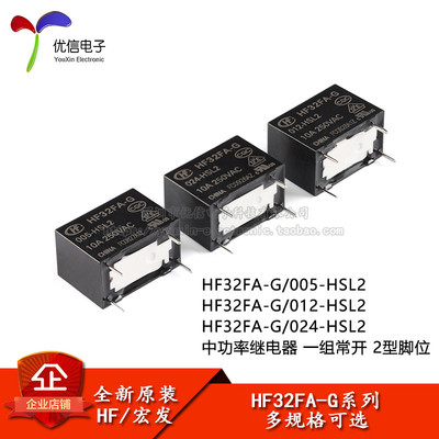 宏发继电器 HF32FA-G-005/012/024-HSL2 4脚 一组常开 小型中功率