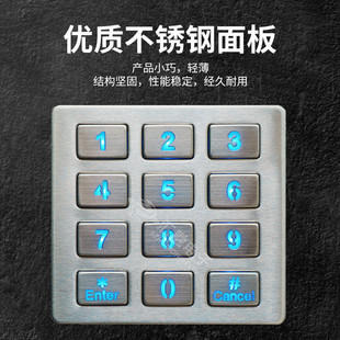 深圳 背光金属键盘自动售货机快递柜设备金属键盘