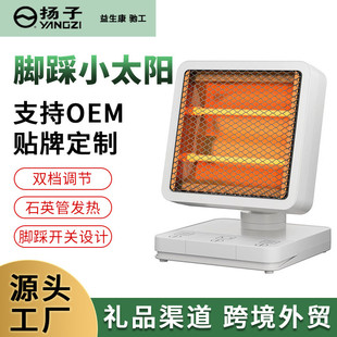 脚踩小太阳取暖器家用电暖气速热节能省电小型脚踩烤火取暖器