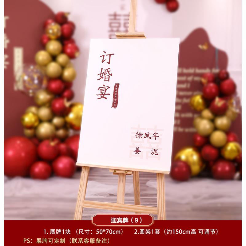 结婚迎宾牌kt板定制订婚指示牌婚礼酒店门口场景布置婚庆现场234
