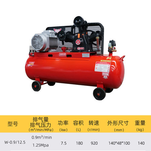 活塞式空压机工业级往复式高压移动380v气泵皮带式空气压缩机