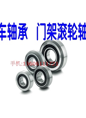 叉车门架滚轮轴承MG207FFJ 207FFJA 207FFK 207FFQ  207FFQA (赵)