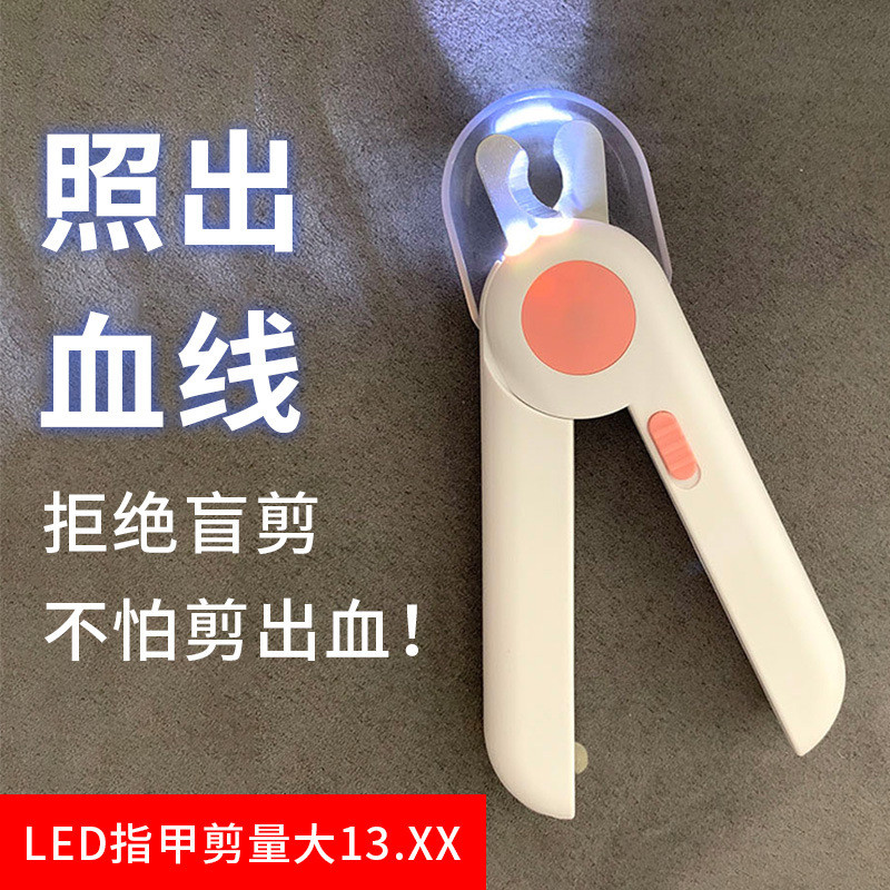 猫咪指甲剪磨甲器狗狗指甲剪宠物指甲钳led灯光防血位修指甲用品