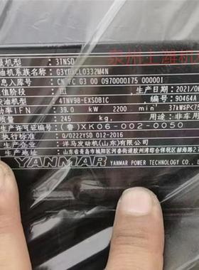 洋马4TNV98发动机整机及配件大小瓦全车垫含缸床4TV98