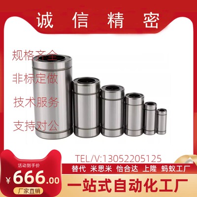 代替米思米MISUMI直线轴承LMU-N5/LMU-N6/LMU-N8/LMU-N10/LMUW-N6