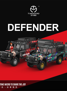 热销时光timemicro1:64路虎卫士advan和涂装hks仿真合金汽车模型