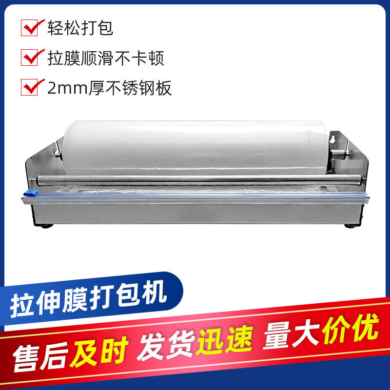 广告字牌快速打包机 拉伸膜 缠绕膜 保鲜膜包装机 铁皮字打包器,办公设备/耗材/相关服务,包装机,淘宝优惠券,粉丝福利购,淘宝优惠卷
