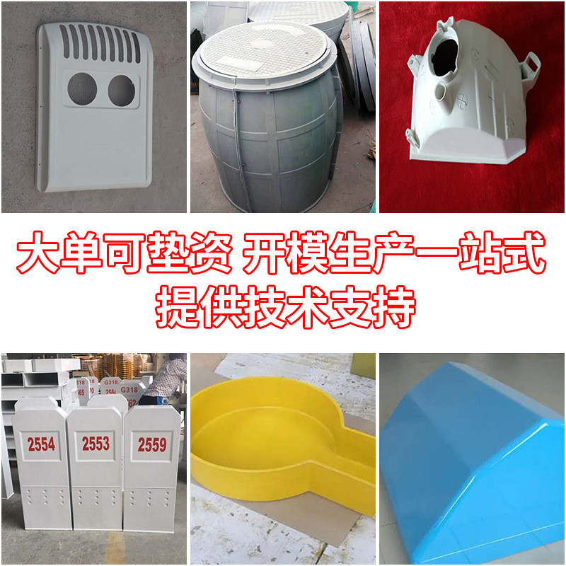 SMC模压制品加工 汽车外壳机械设备床包 通风机箱柜体仪表壳体