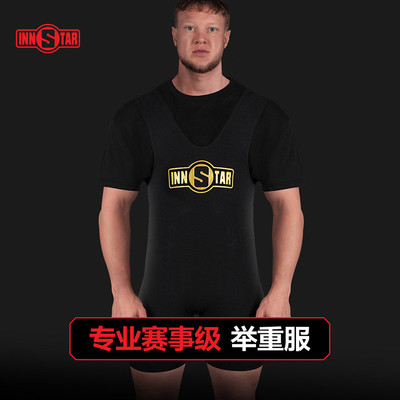 INNSTAR举重服深蹲力量举比赛服连体高弹性卧推硬拉男女
