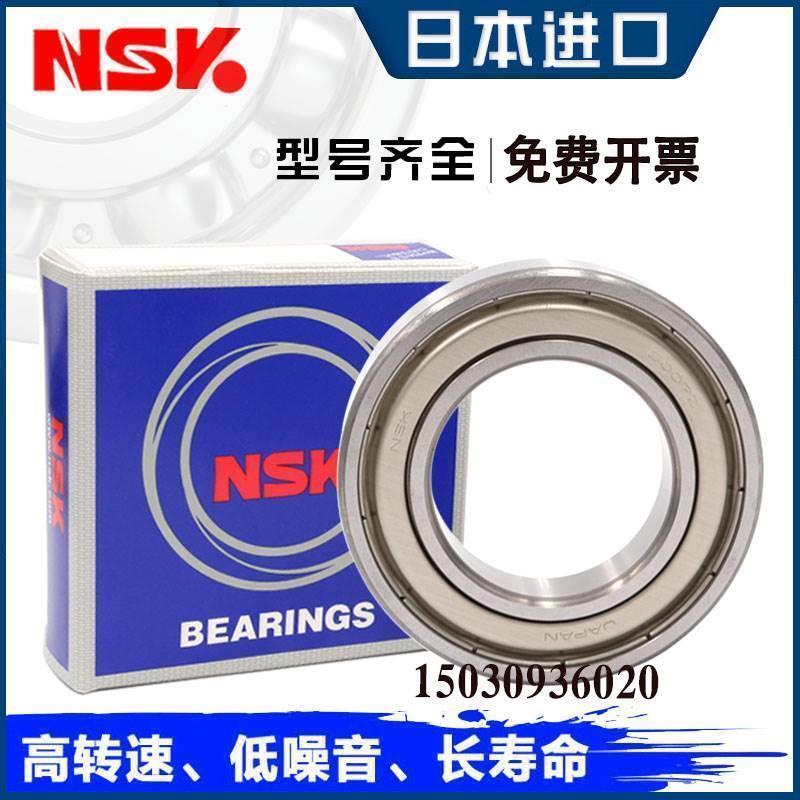 进口NSK 高速轴承6228 6230 6232M 6232 6234 6236 6238 铜