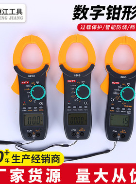 天宇仪器仪表高精度826B/826D//328D/826A手持式交流数字钳形万用