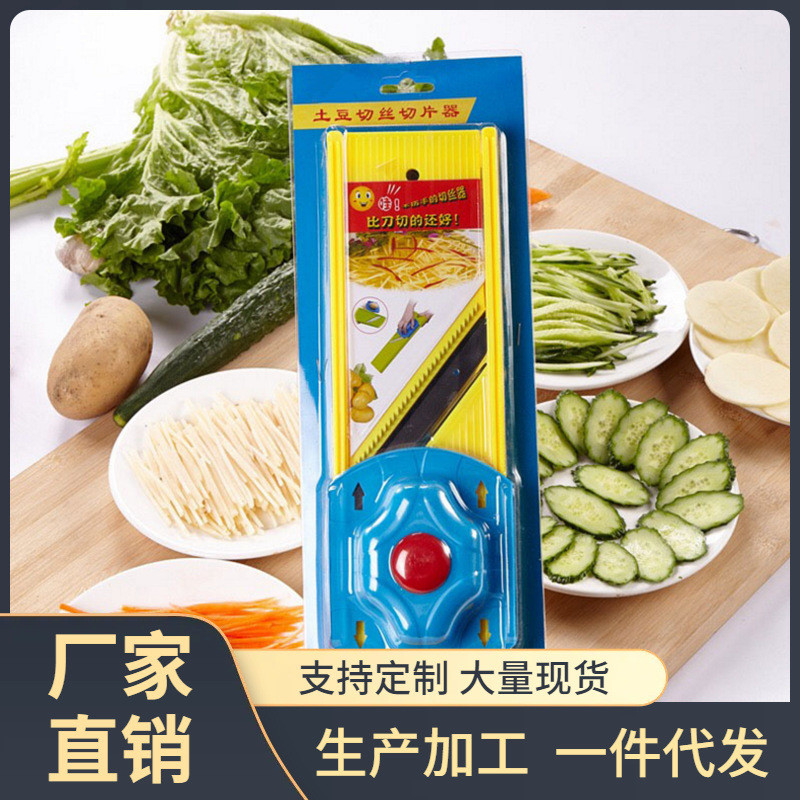 4R9Z批发土豆切丝切片器厨房多功能萝卜刨丝家用不锈钢擦丝板送护