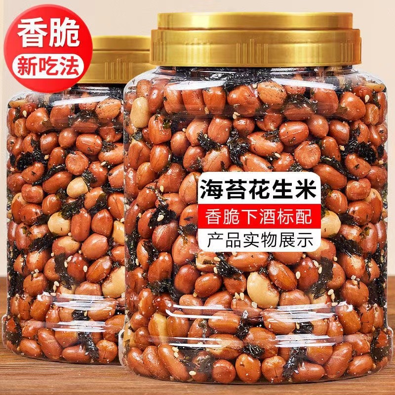 新货宁波特产美味建峰海苔花生罐头 浒苔苔条苔菜花生米 包邮日期