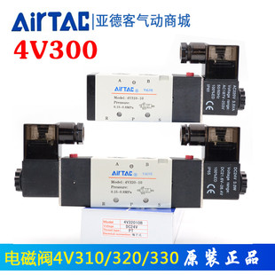 4V330 亚德客电磁控制阀气动阀4V310 4V320 4V31010