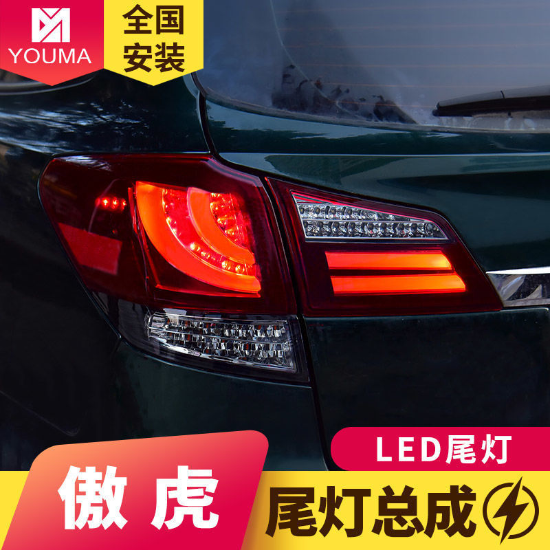 专用于10-14款斯巴鲁傲虎LED尾灯总成力狮改装LED流光转向后尾灯