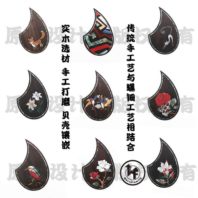 狐狸比翼鸟民谣木吉他护板鸳鸯玫瑰镶真贝壳雕花装饰护板百合