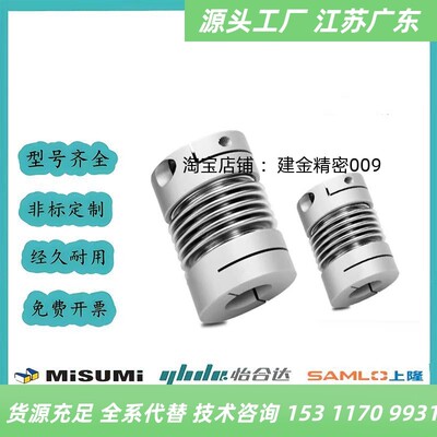 代替怡合达DFA01-D26 36 36L-d5 6 6.35 7 8 9 10 11 12-e5联轴