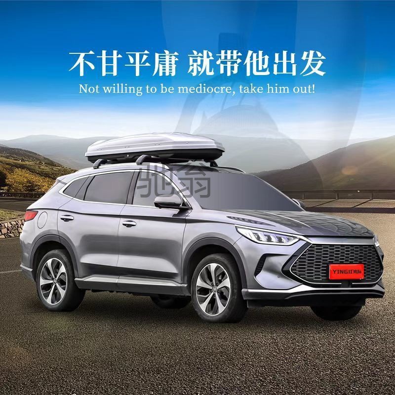 s不鹰际汽车车顶行李箱SUV通用轿车越野车专用超薄大容量车顶行
