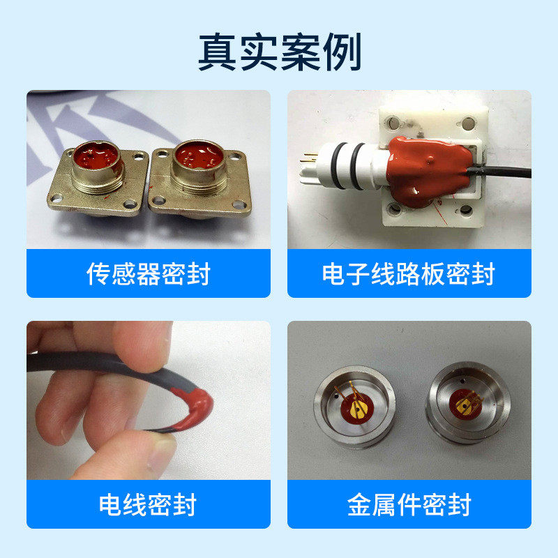厂家批发电子设备密封粘接封胶韧性软硅胶灌耐高温450度密封胶水