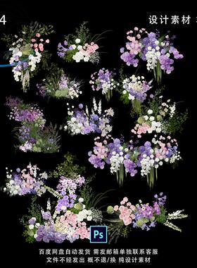 H-04白紫色婚礼花艺手绘psd素材