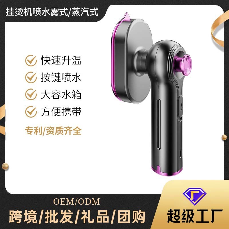 跨境电熨斗手持挂烫机便携式家用手持熨烫机迷你小型旋转折叠熨斗