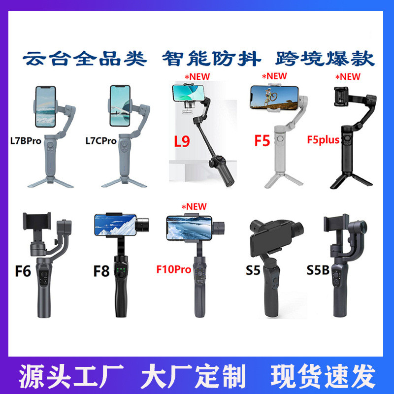 直销新款三轴手机稳定器智能可折叠防抖口袋折叠手持无线云台批发