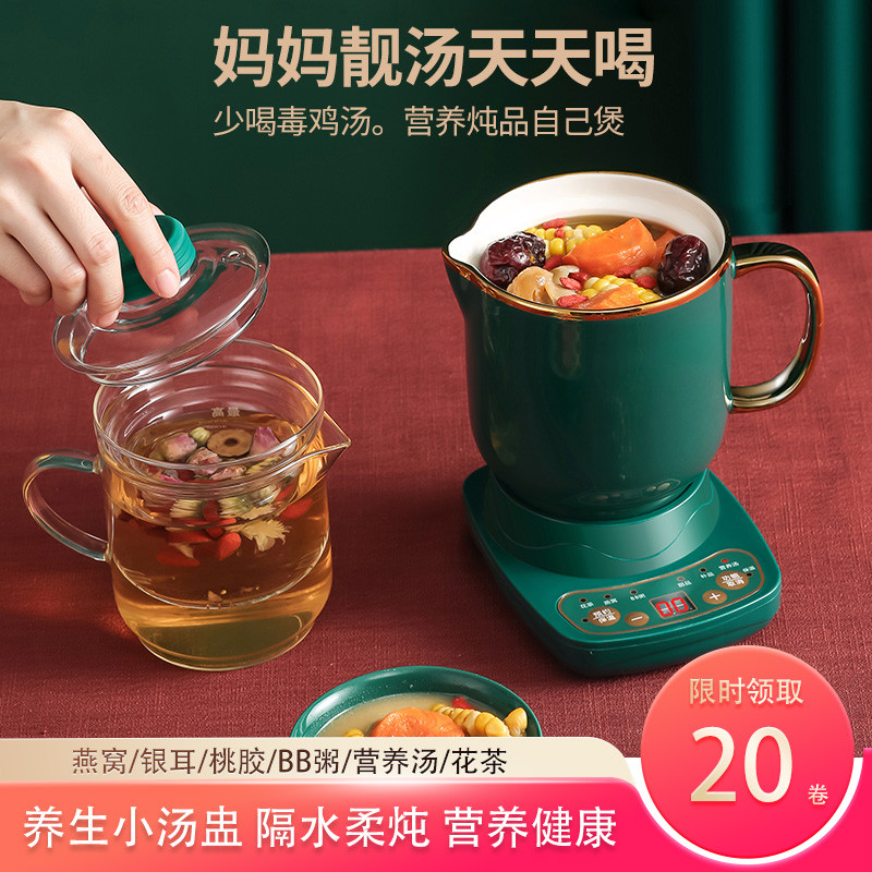 礼品养生电炖杯办公室小型煮茶煮粥热牛奶宿舍神器加热水杯1-2人