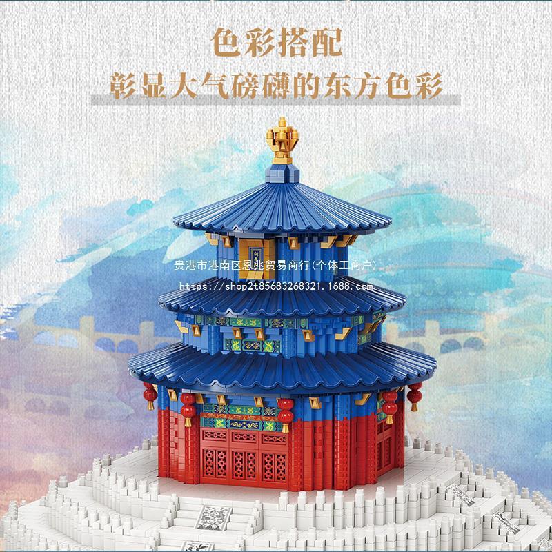 故宫天坛祈年殿榫卯结构积木高难度建筑女生系列男孩拼装玩具
