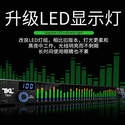 t531数字均衡器电子家用降噪门音频处理舞台频谱显示带降噪防啸叫