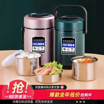 冬天不锈钢保温饭盒超长便携大容量多层带饭桶24小时上班族汤壶碗