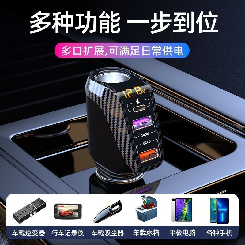 奥舒尔车载手机充电器66W超级PD快充汽车点烟器一拖三usb转换插头