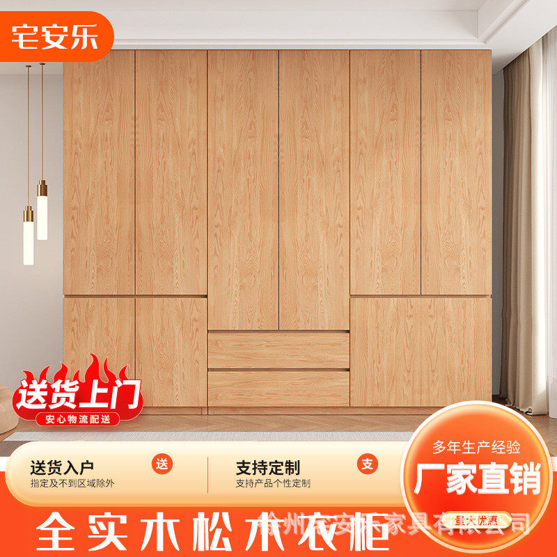 松木衣柜免拉手全实木卧室大衣橱家用原木色分段式带抽屉儿童衣柜,包装,铝箔真空袋,淘宝优惠券,粉丝福利购,淘宝优惠卷