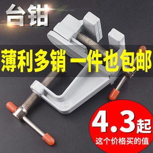 小台钳平口钳桌虎钳家用文玩核桃雕刻固定工具夹钳 微型迷你吸盘式