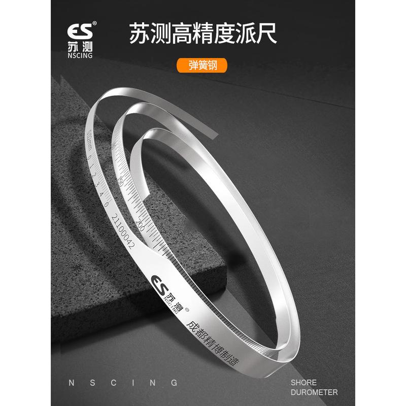 苏测弹簧钢外径派尺精度π尺直径周长测量尺圆周外圆围尺排尺兀尺