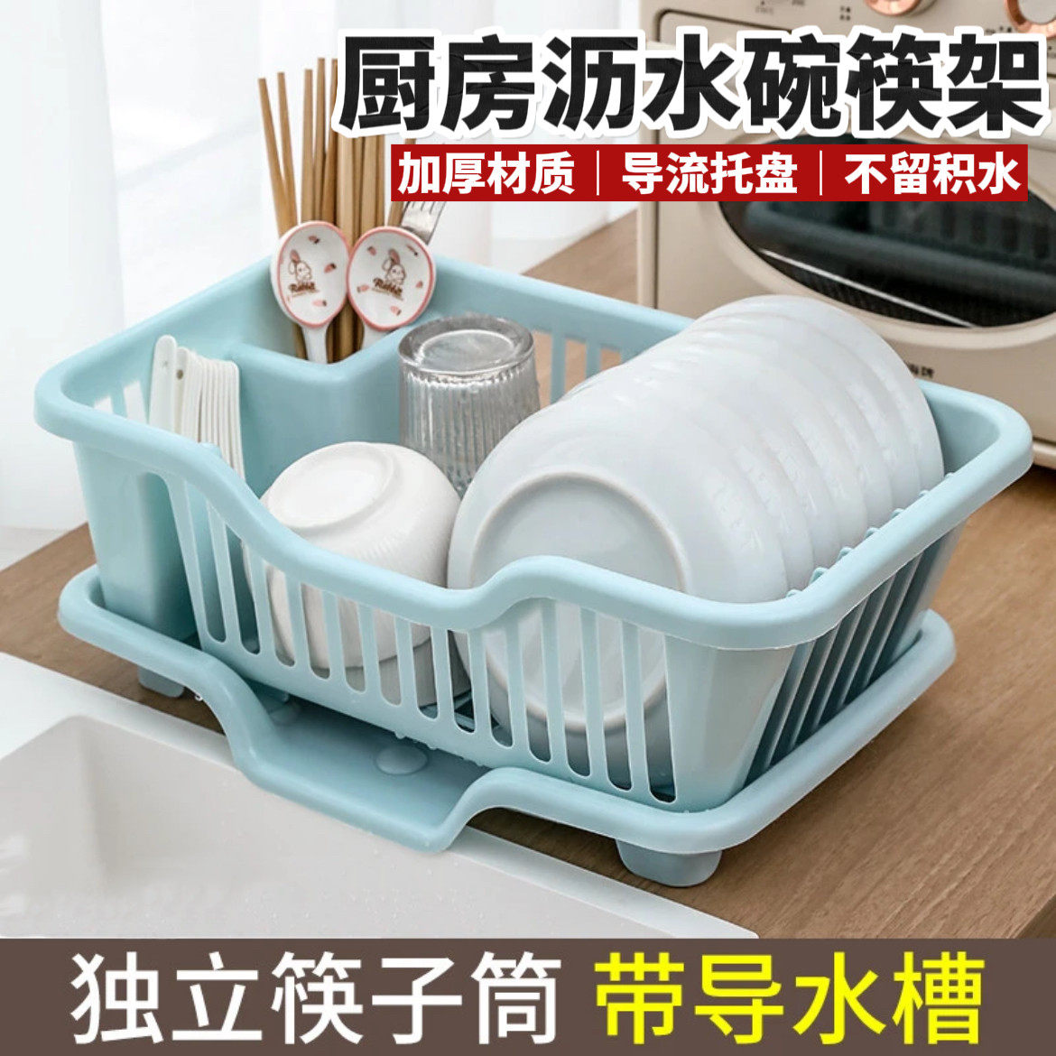 厨房沥水碗筷架厨房台面碗碟放置收纳置物沥水架