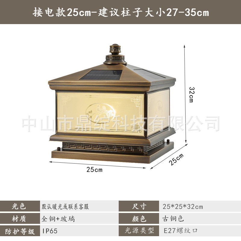 全铜大门口户外围墙庭院灯别墅花园中式门柱灯太阳能柱头灯柱子灯
