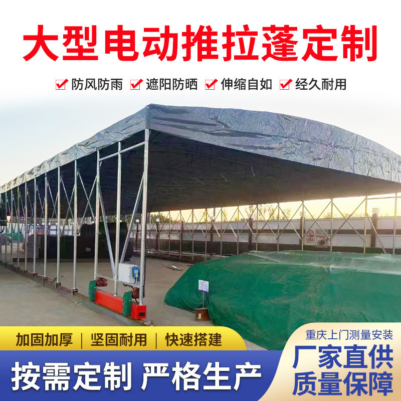 工厂屋顶轨道电动伸缩雨棚架空型悬空推拉蓬移动折叠活动仓库雨篷